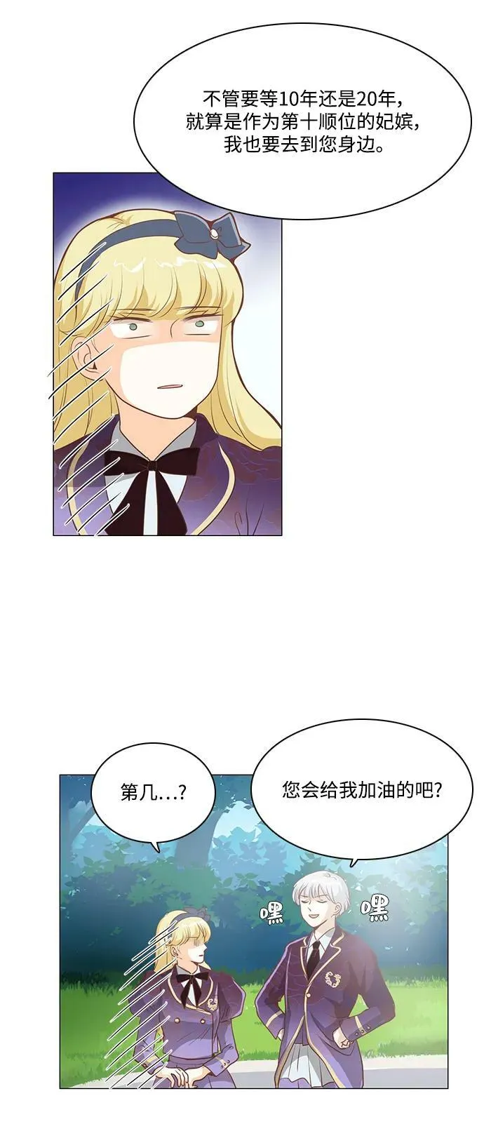 第106话 第10页