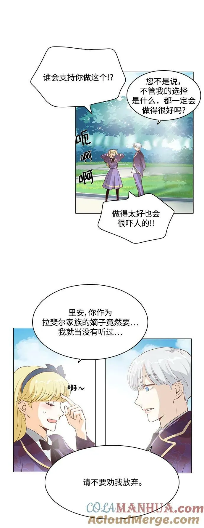 第106话 第11页