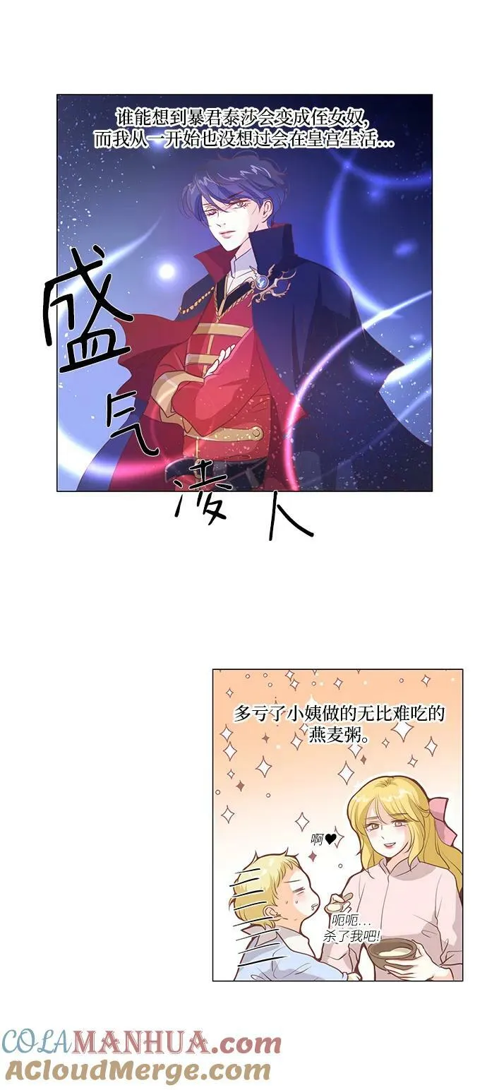 第106话 第17页