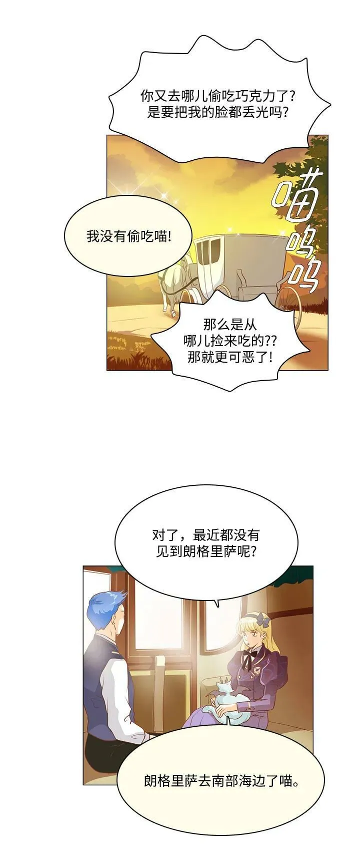 第106话 第20页