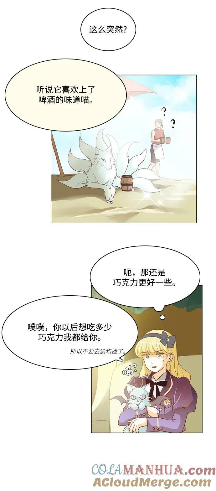 第106话 第21页