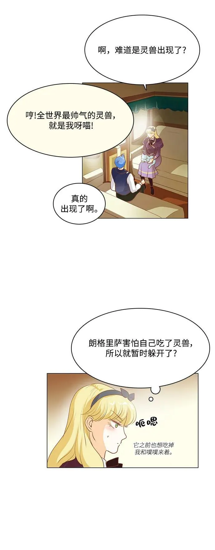 第106话 第24页