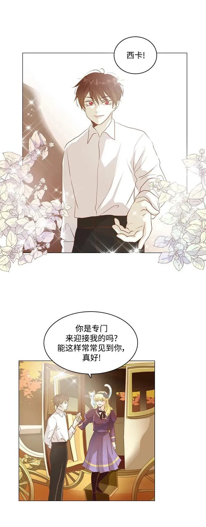 第106话 第26页