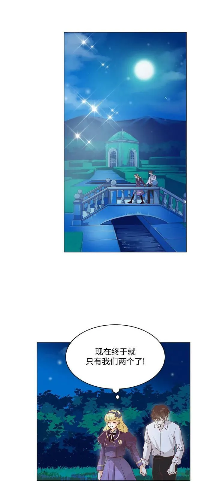 第106话 第28页