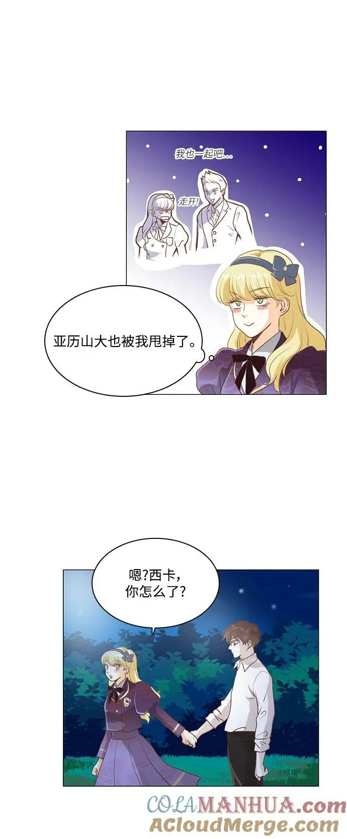 第106话 第29页