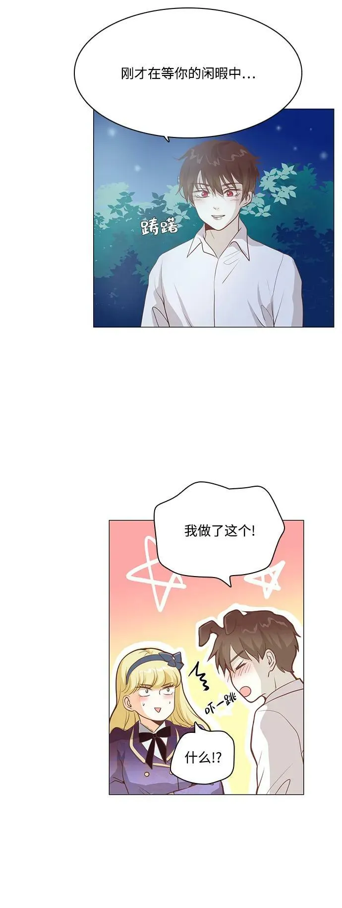 第106话 第30页