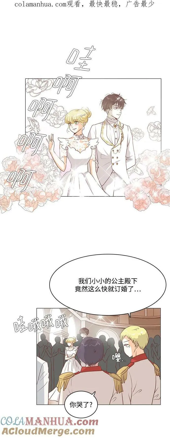第107话 第1页