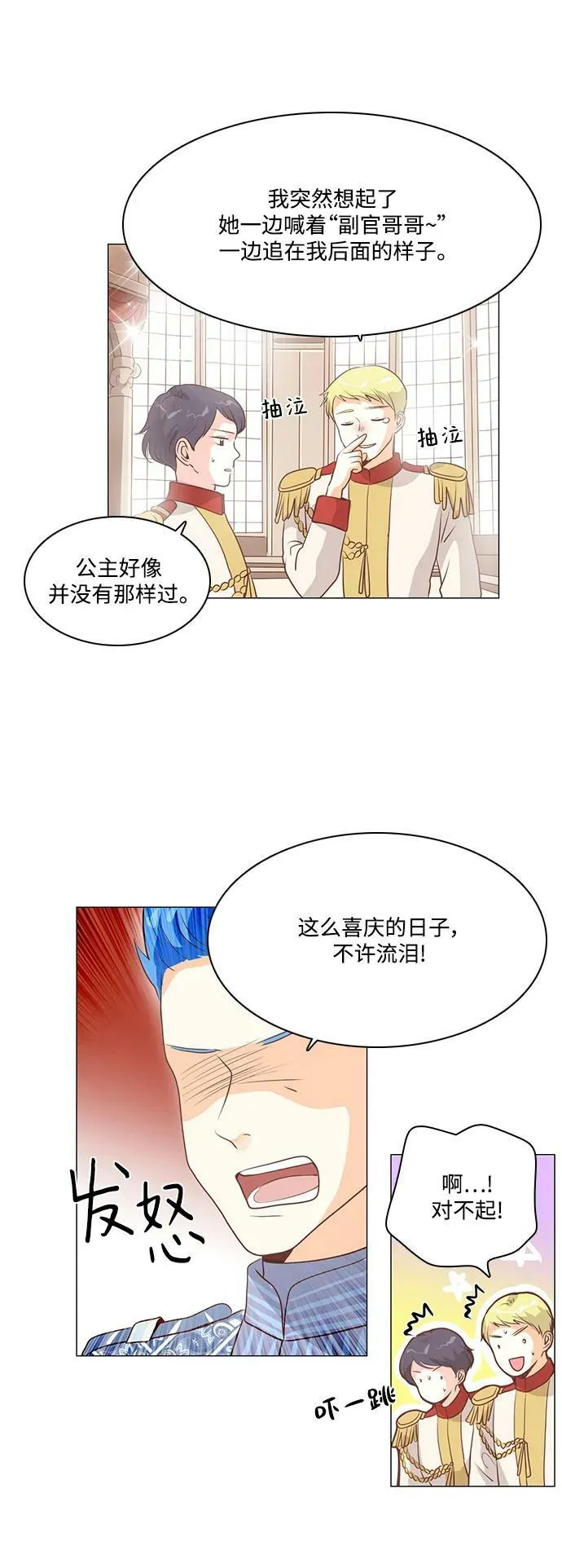 第107话 第2页