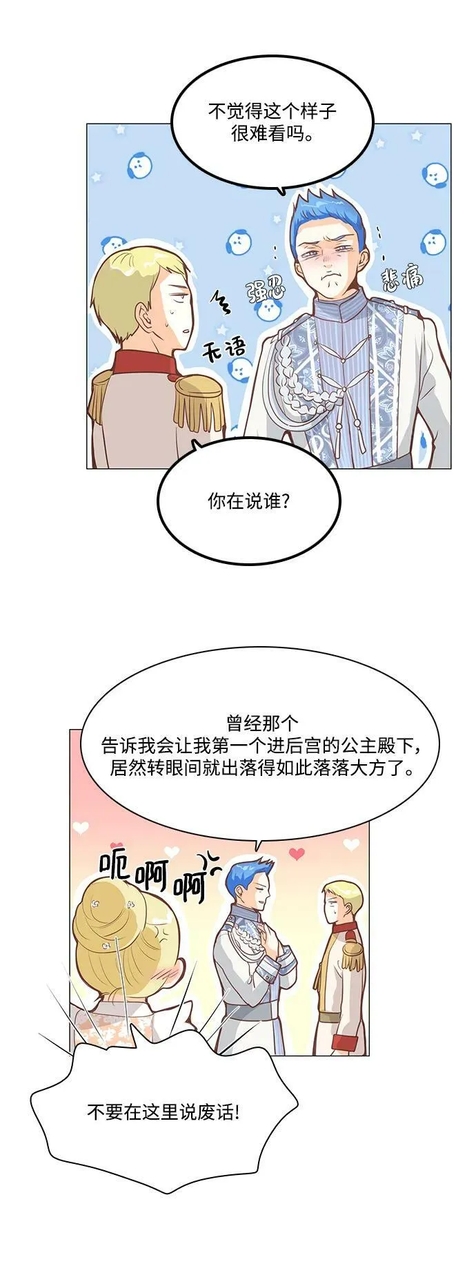 第107话 第3页