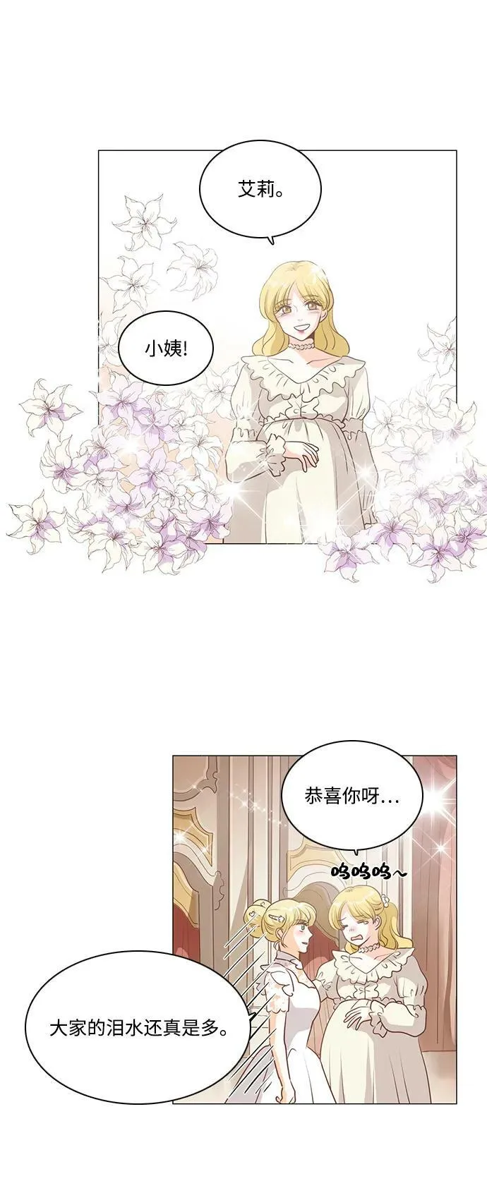 第107话 第5页