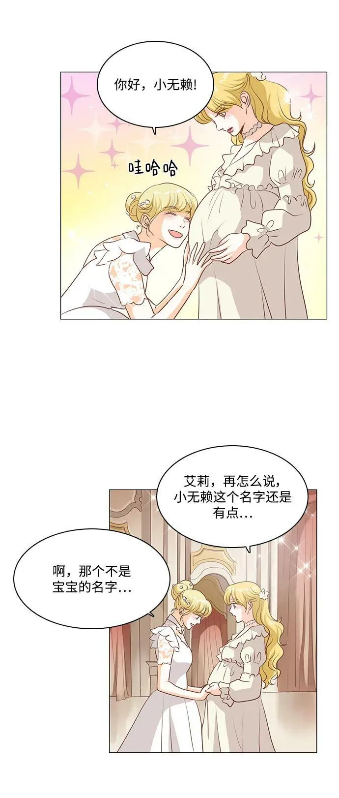第107话 第6页