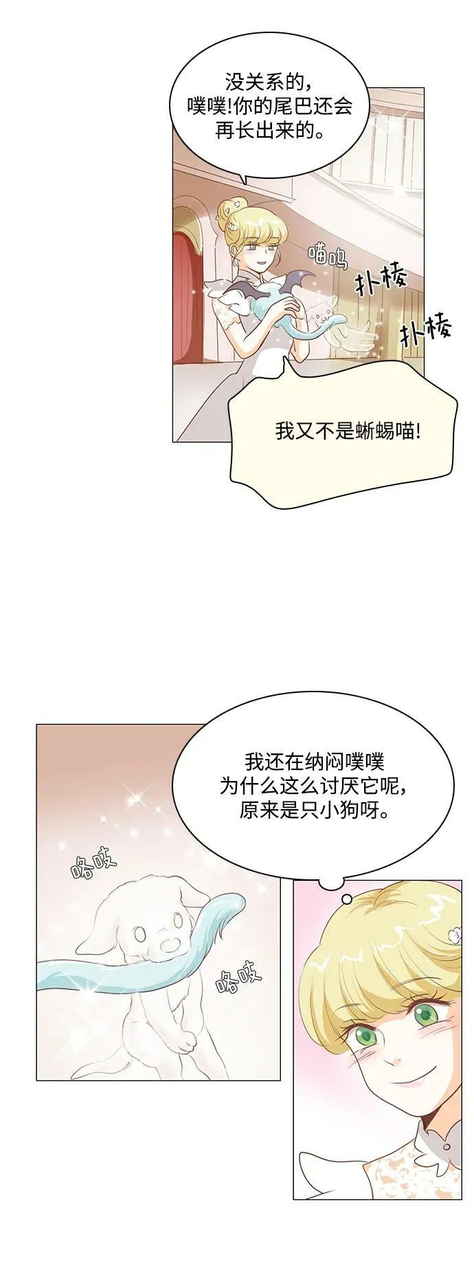 第107话 第9页