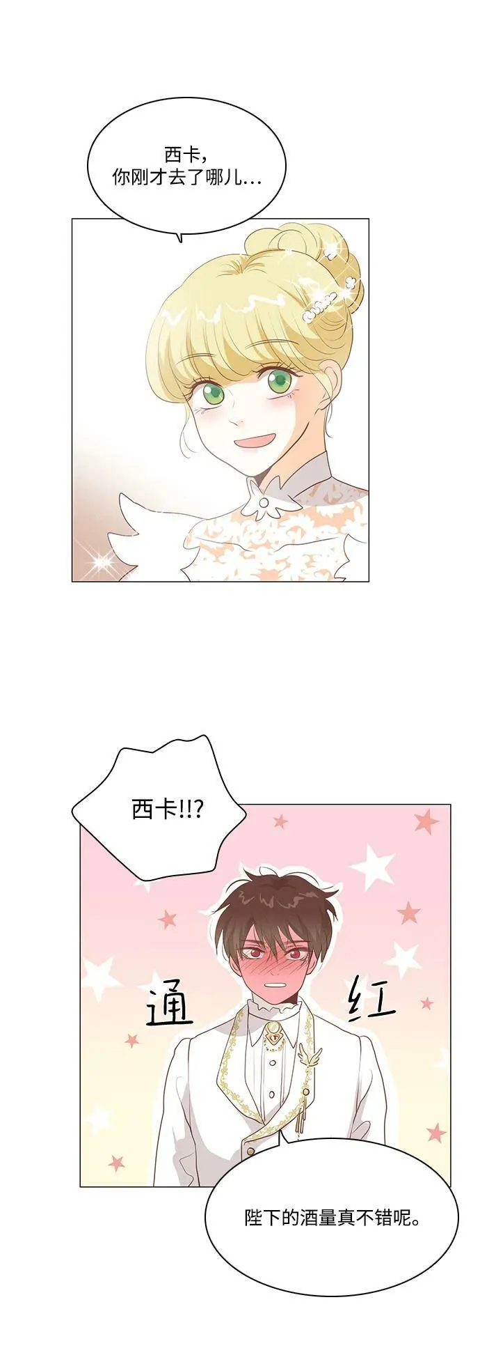 第107话 第11页