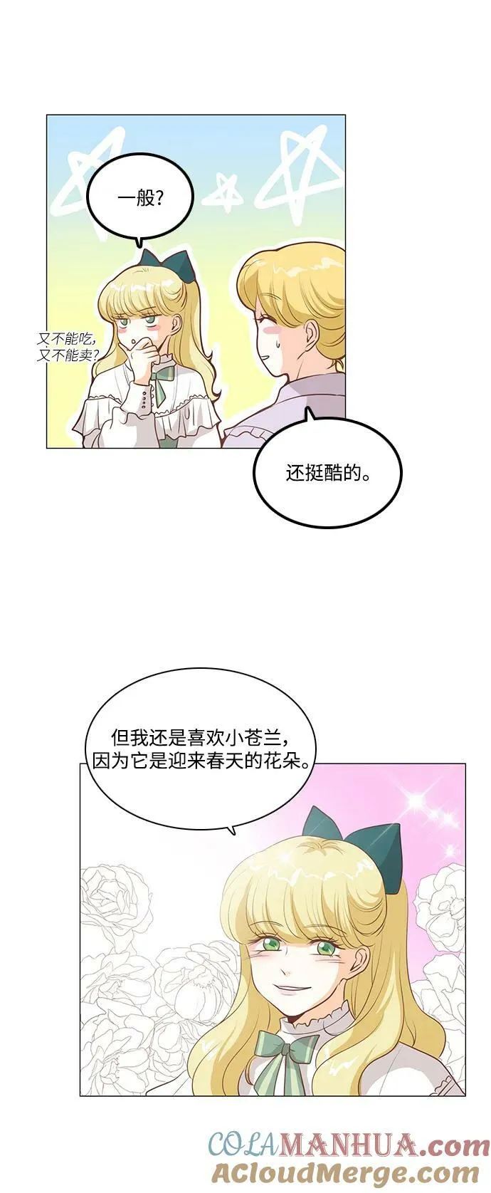第107话 第31页