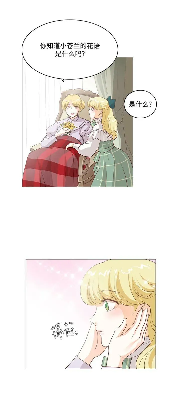 第107话 第33页