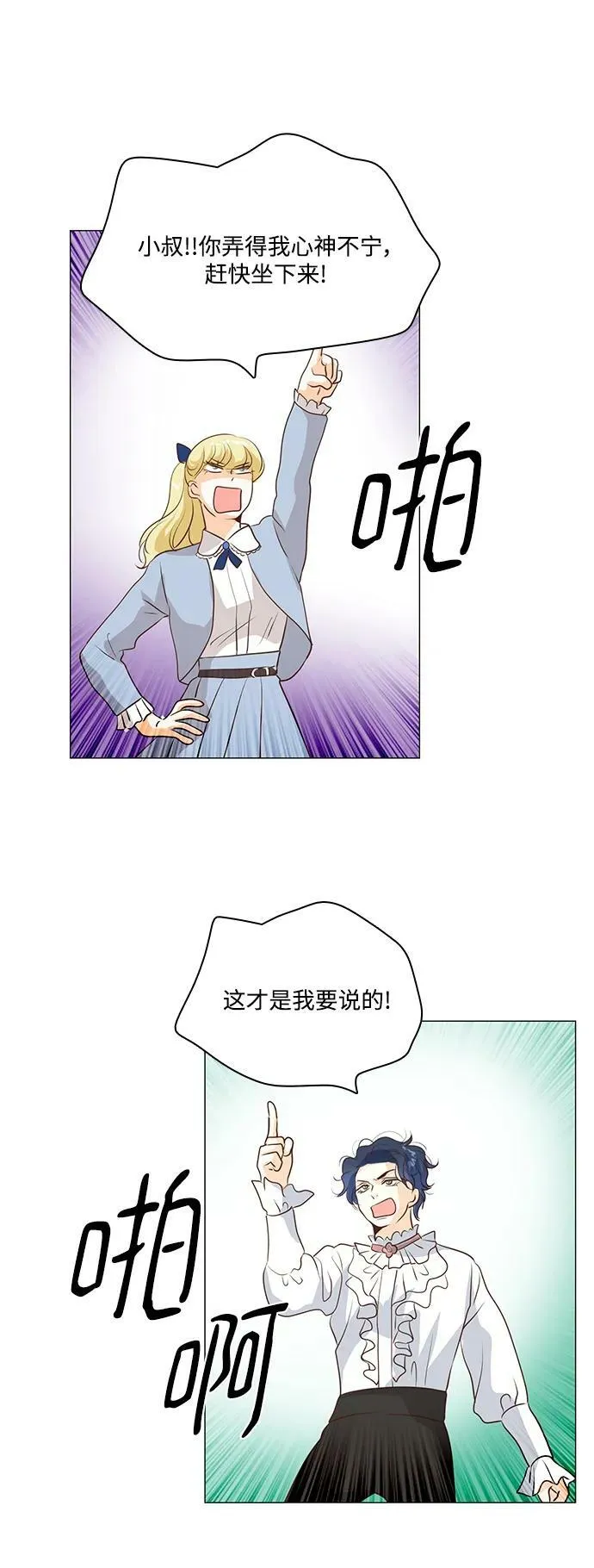 第107话 第36页
