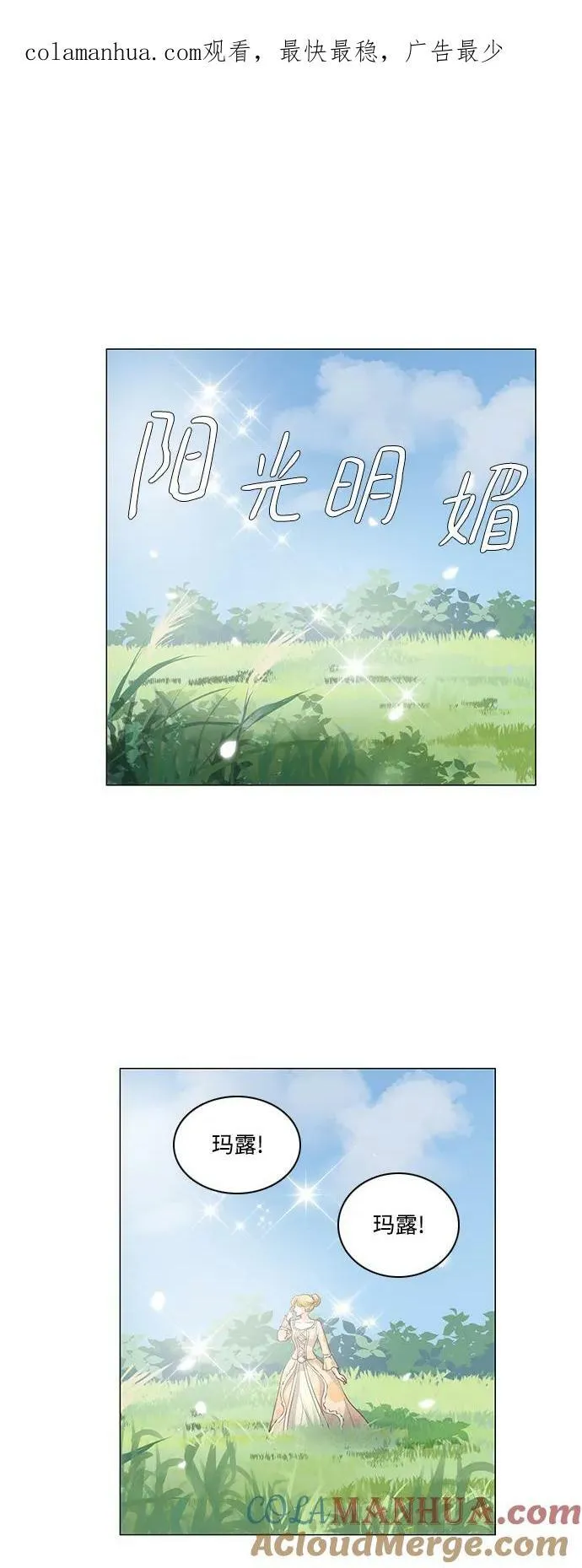 第108话 第1页