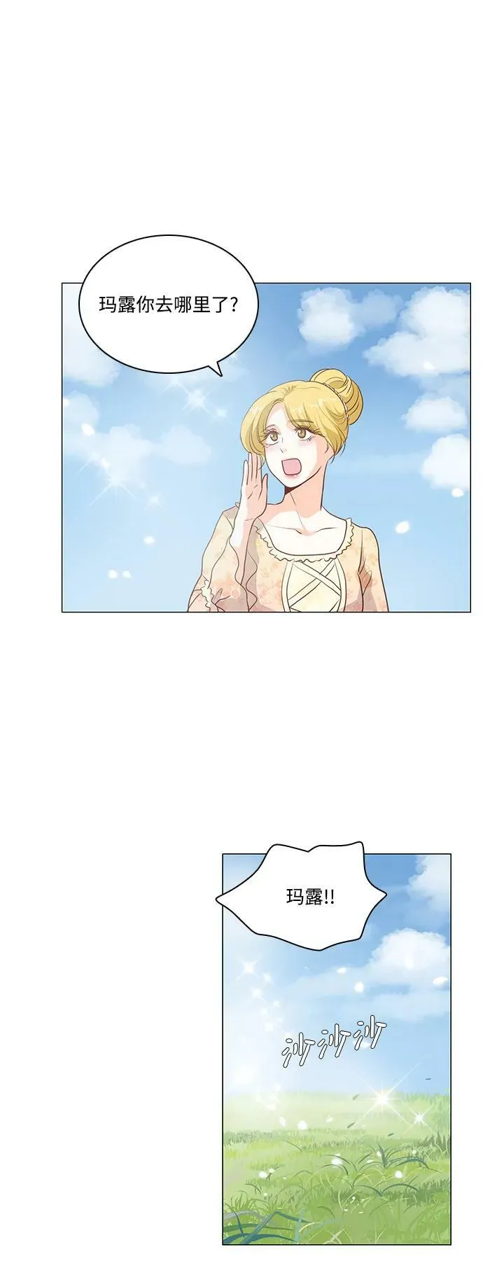 第108话 第2页