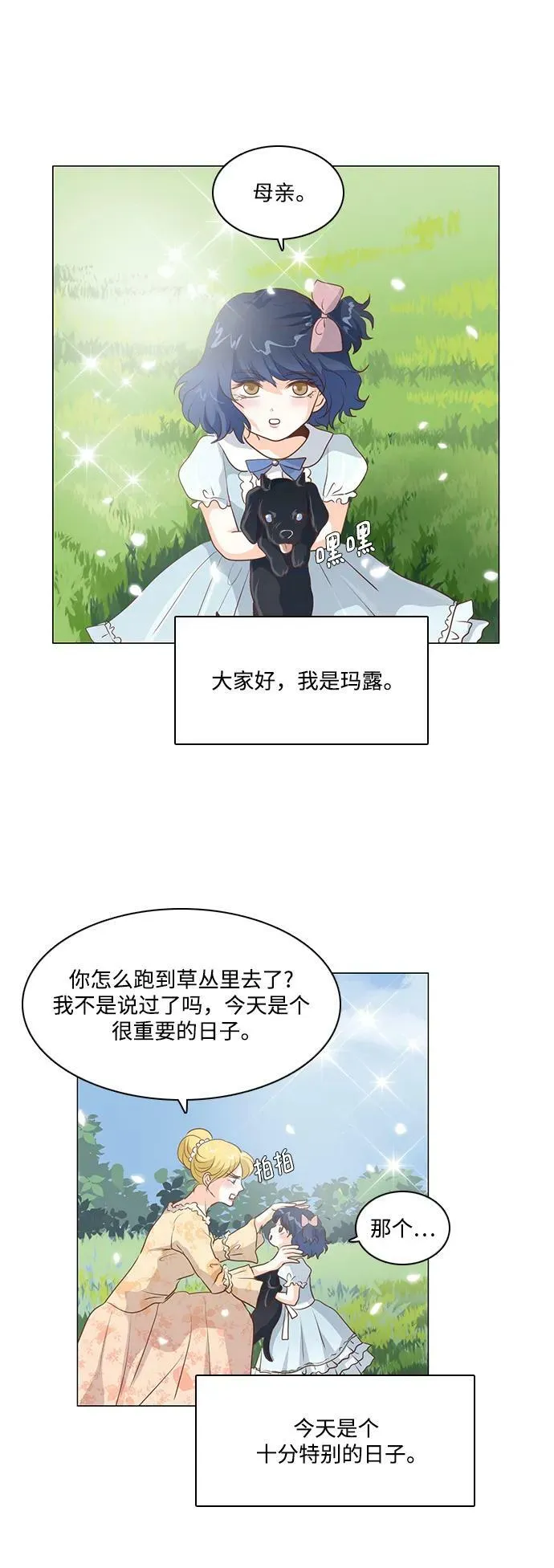 第108话 第4页
