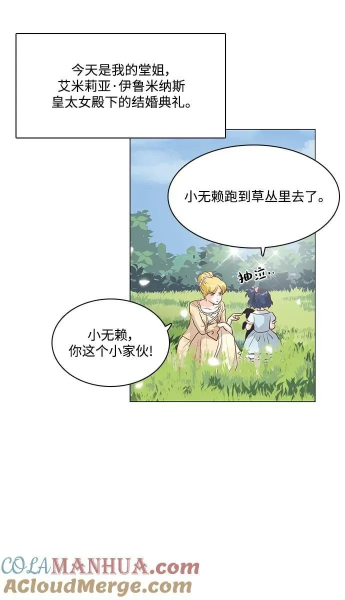 第108话 第5页