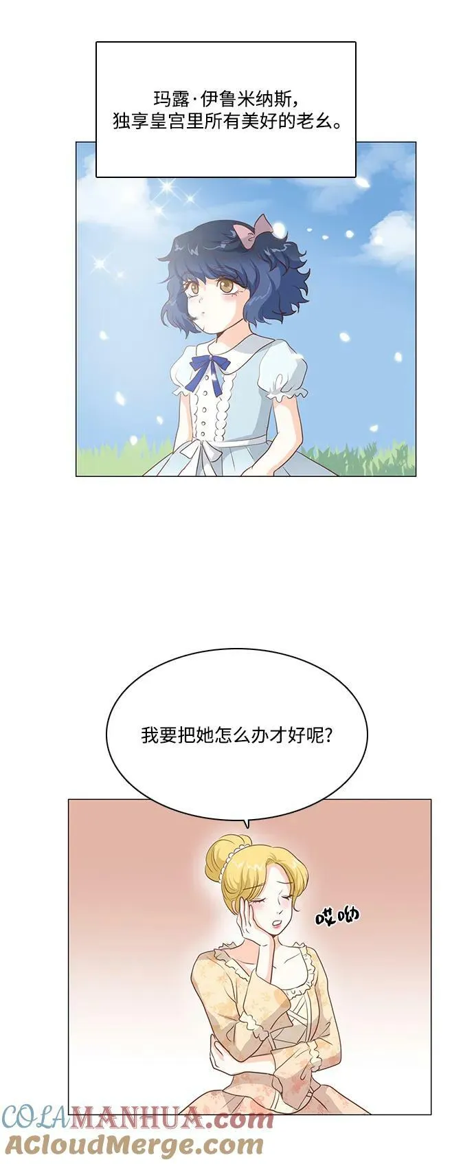 第108话 第7页