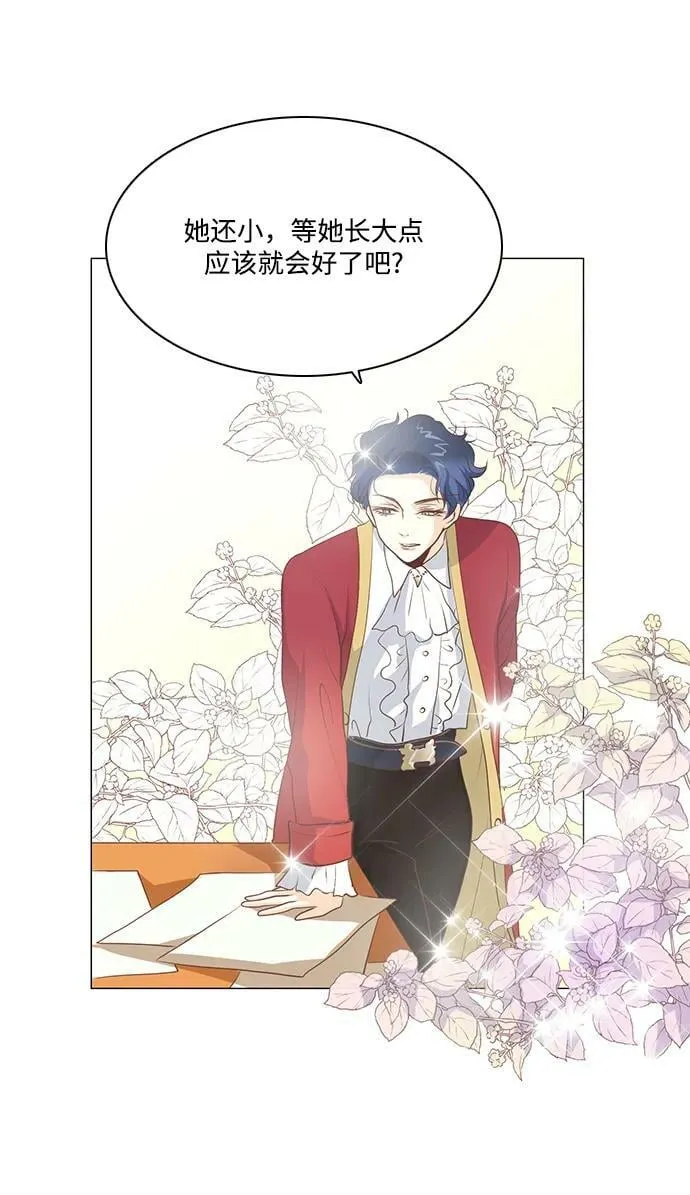 第108话 第8页