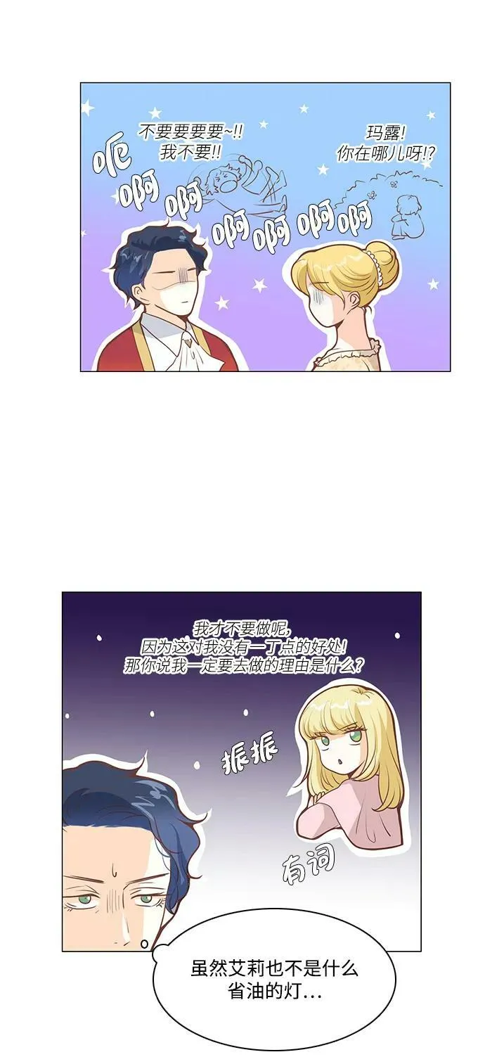 第108话 第10页