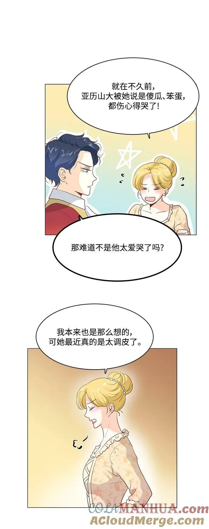 第108话 第11页