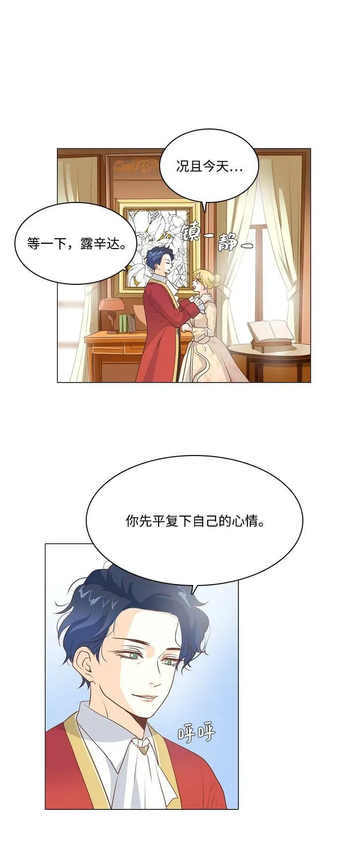 第108话 第12页