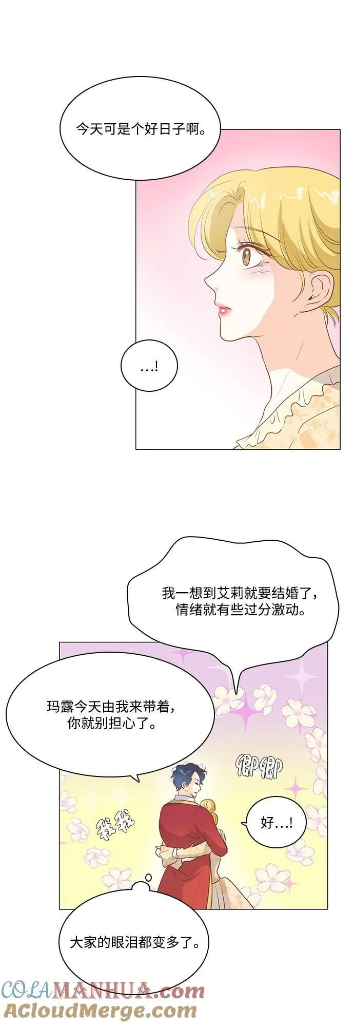 第108话 第13页