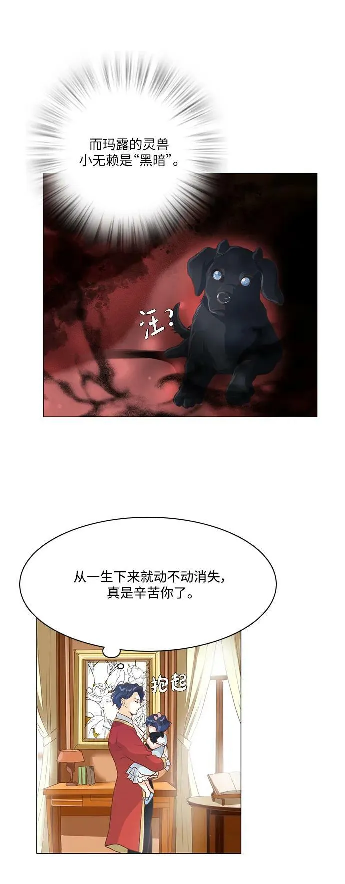 第108话 第18页