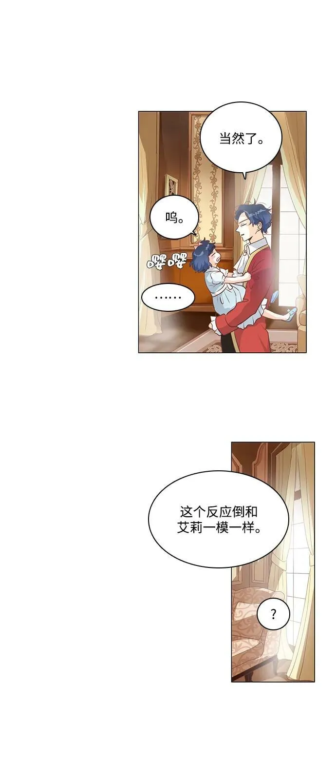第108话 第20页