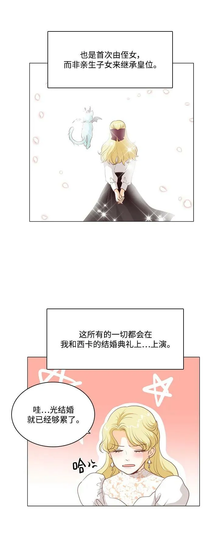 第108话 第22页