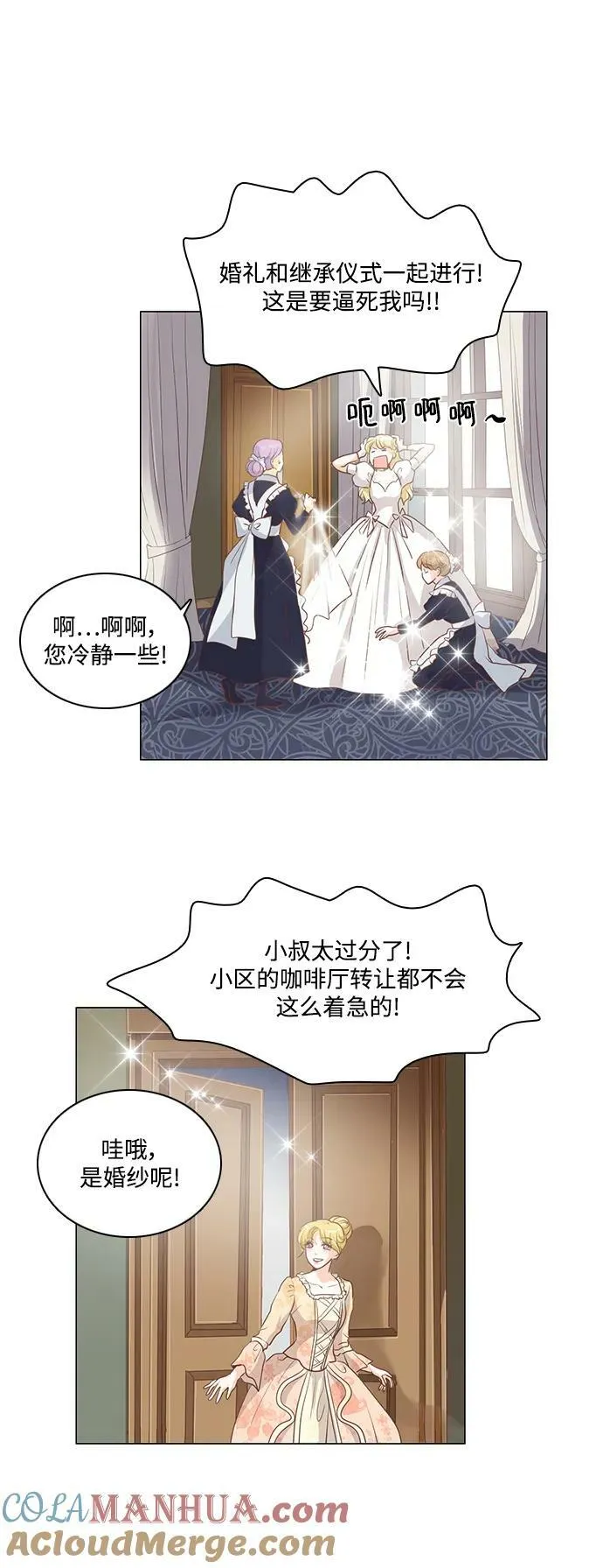 第108话 第23页