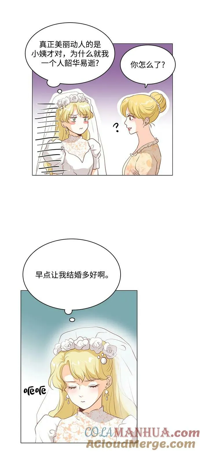 第108话 第25页