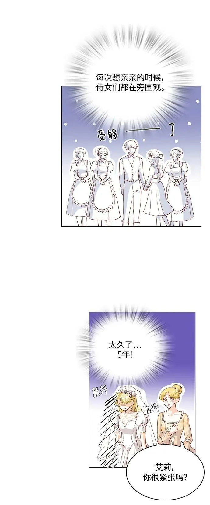 第108话 第26页