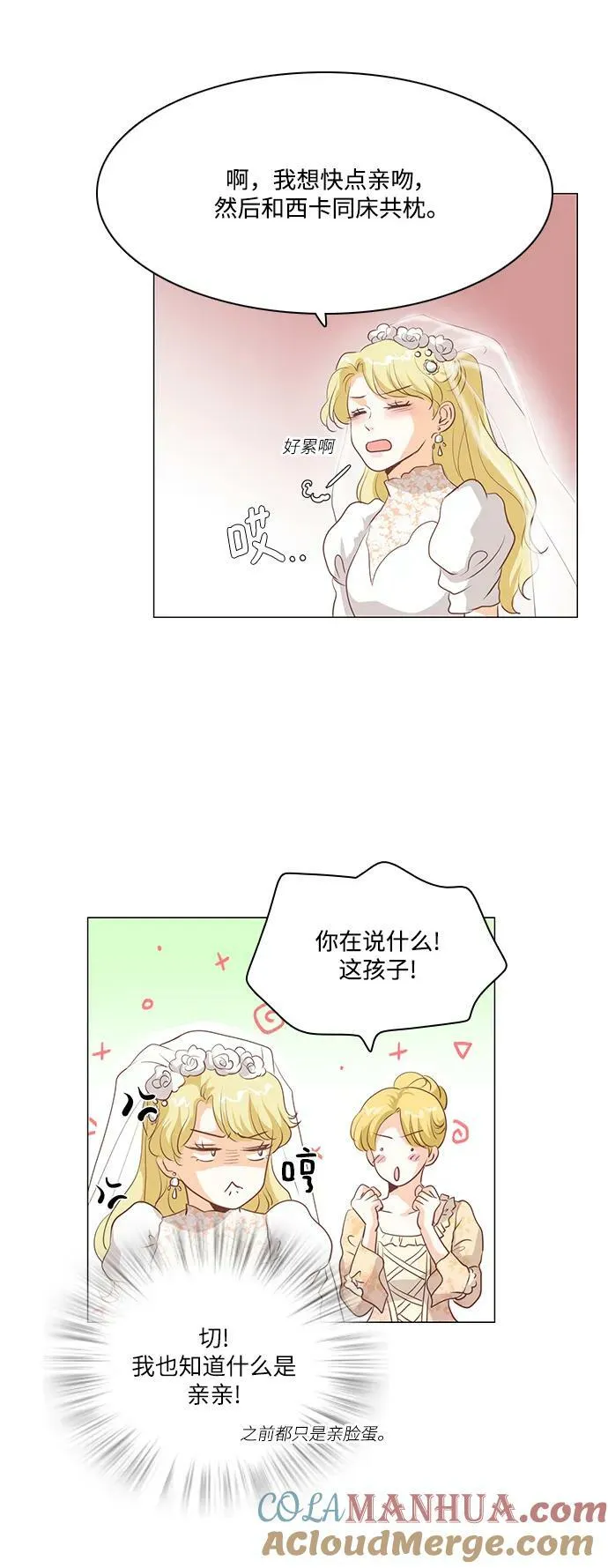 第108话 第27页