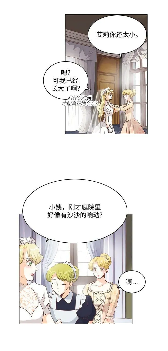 第108话 第28页