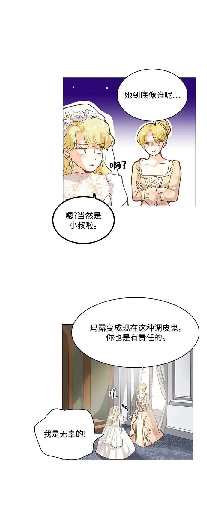 第108话 第30页