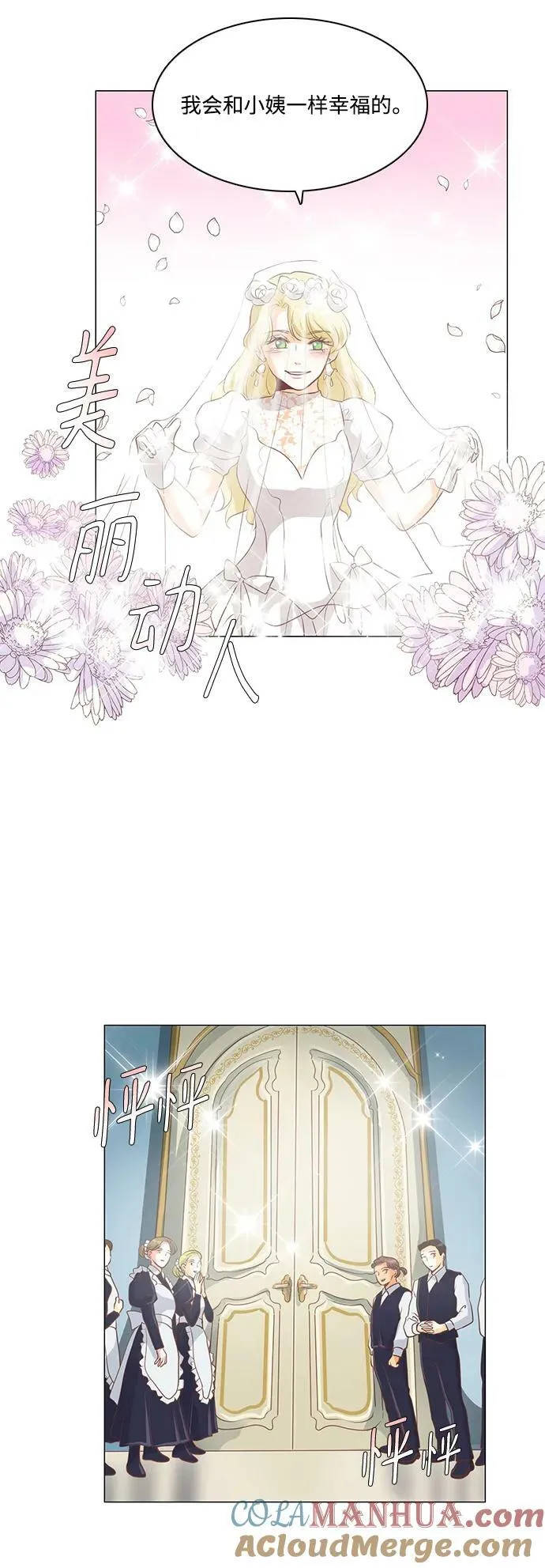 第108话 第35页