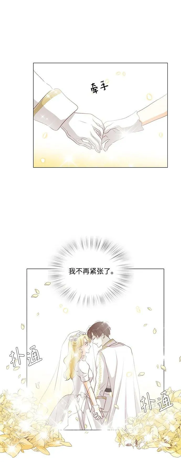 第108话 第42页