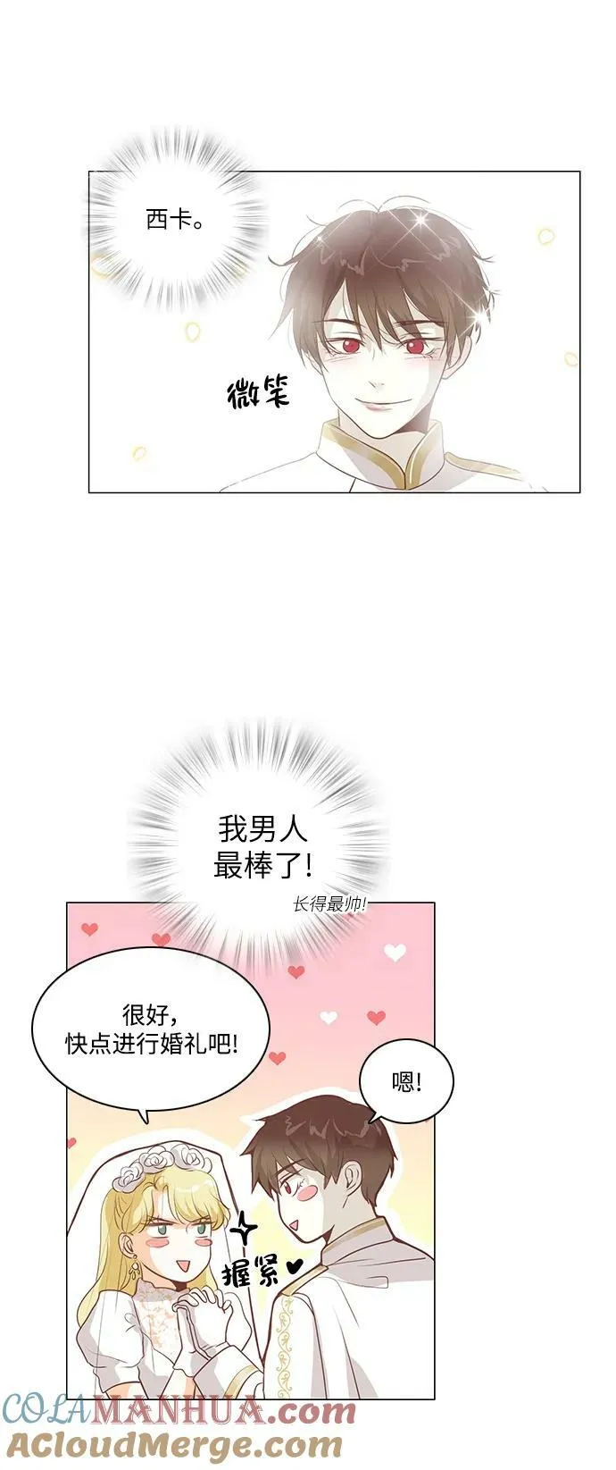 第108话 第43页