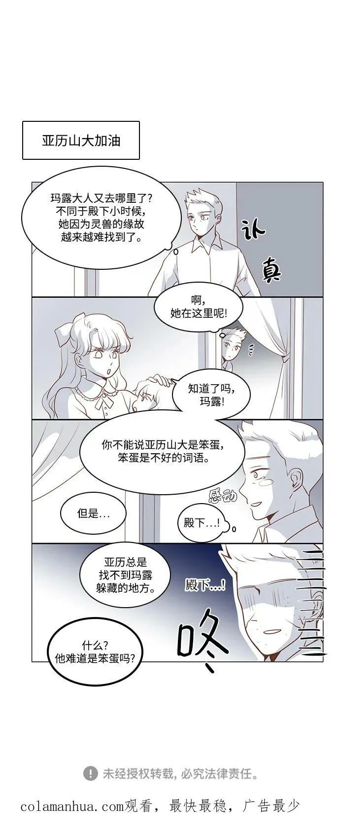 第108话 第44页