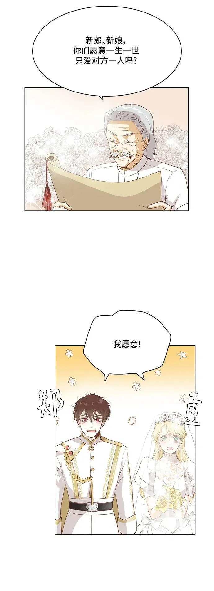 第109话 第4页