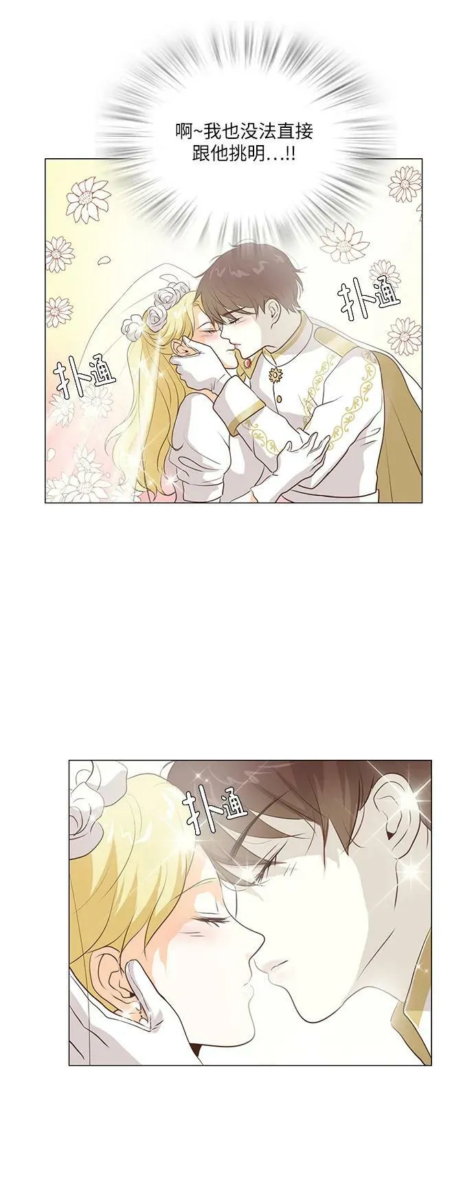 第109话 第12页