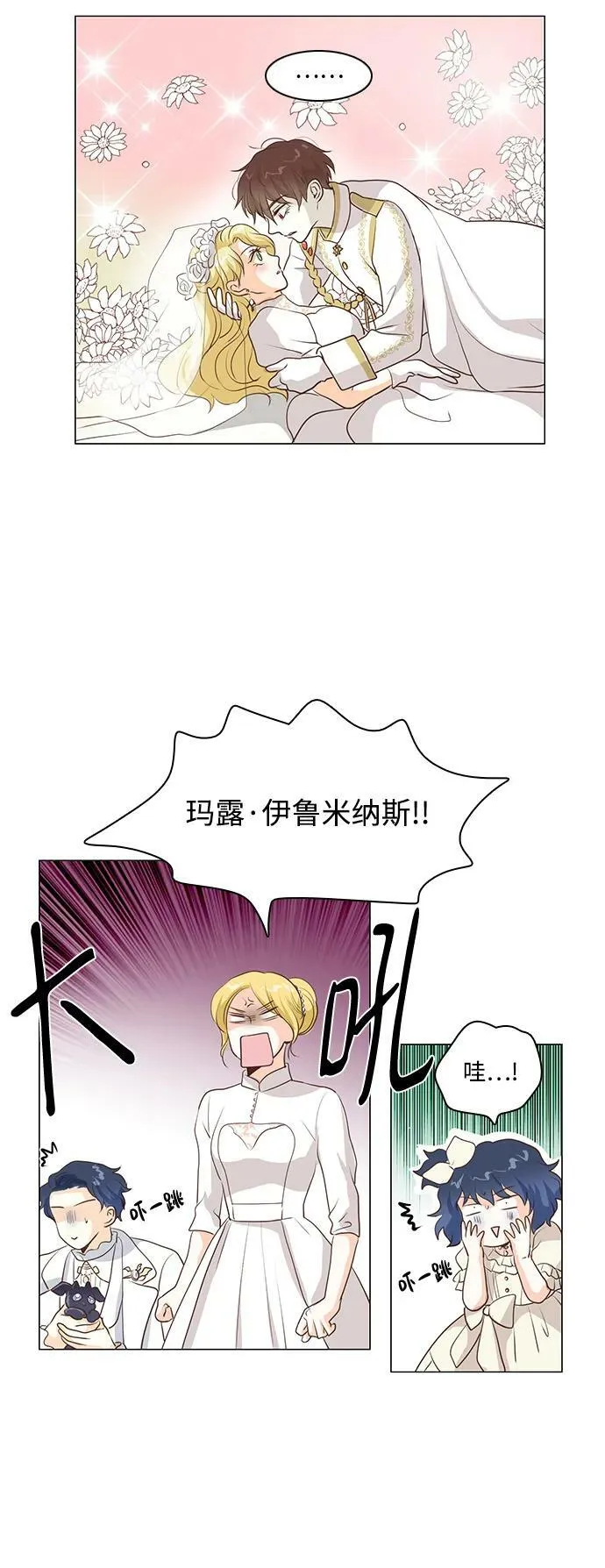 第109话 第20页