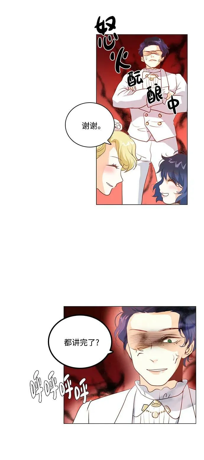 第109话 第26页