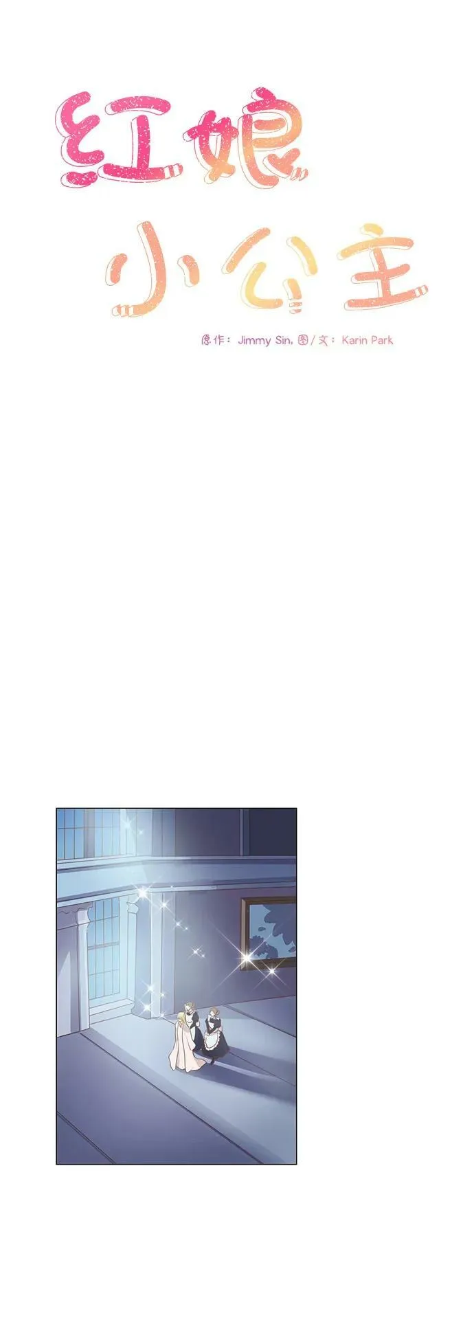第109话 第28页
