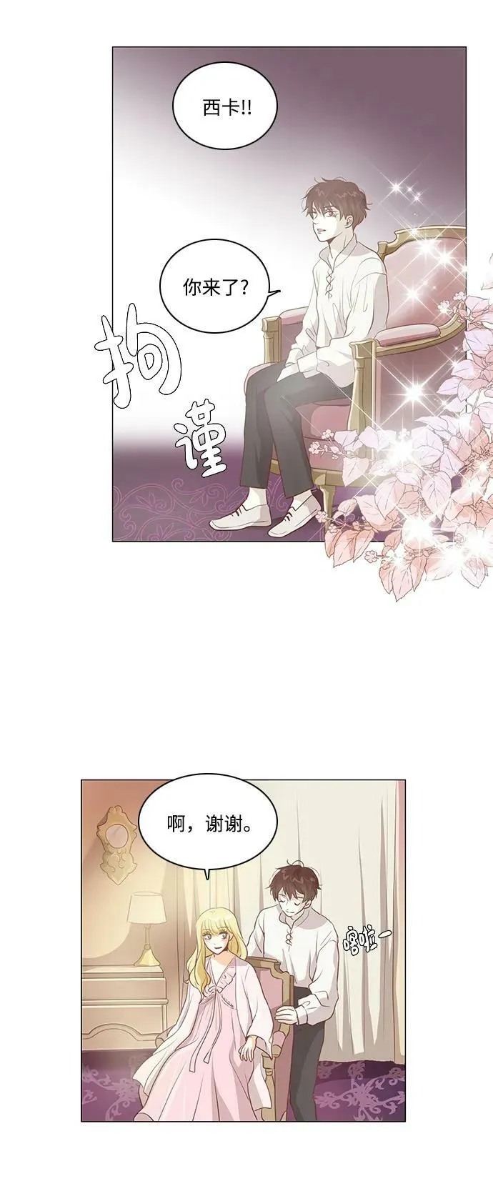 第109话 第30页
