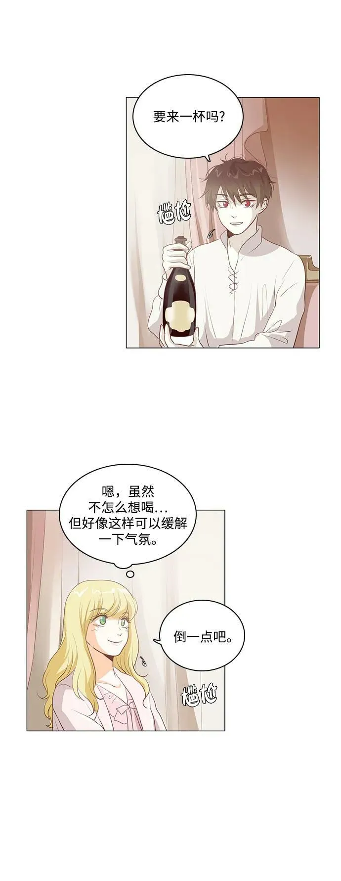 第109话 第32页
